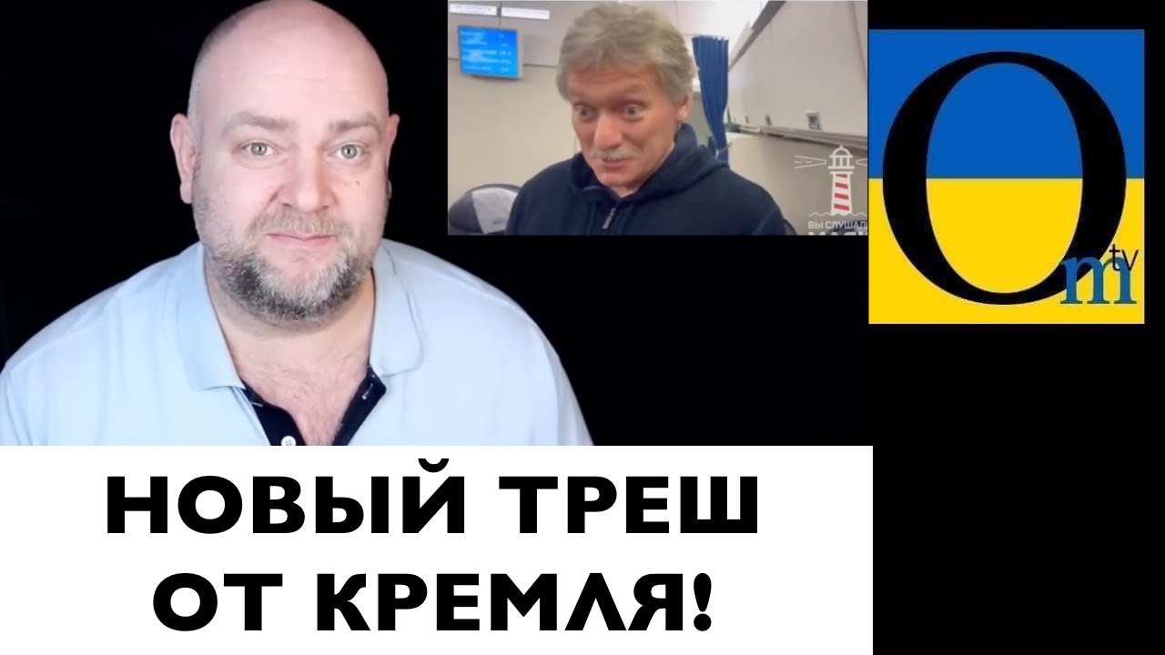 СУМАСШЕДШИЕ НОВОСТИ ИЗ КРЕМЛЯ! - YouTube