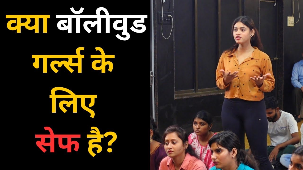 Women safety in film industry India