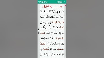 Surah Al Jinn mishary alafasy 72 I سورة الجن