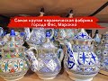 Крутая экскурсия на мозаичную фабрику #Фес