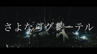 May Forth / 何にもないこの部屋から | CD,日本,ギターロック