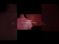低血ボルト / ずっと真夜中でいいのに。#shorts #低血ボルト #ずっと真夜中でいいのに 。