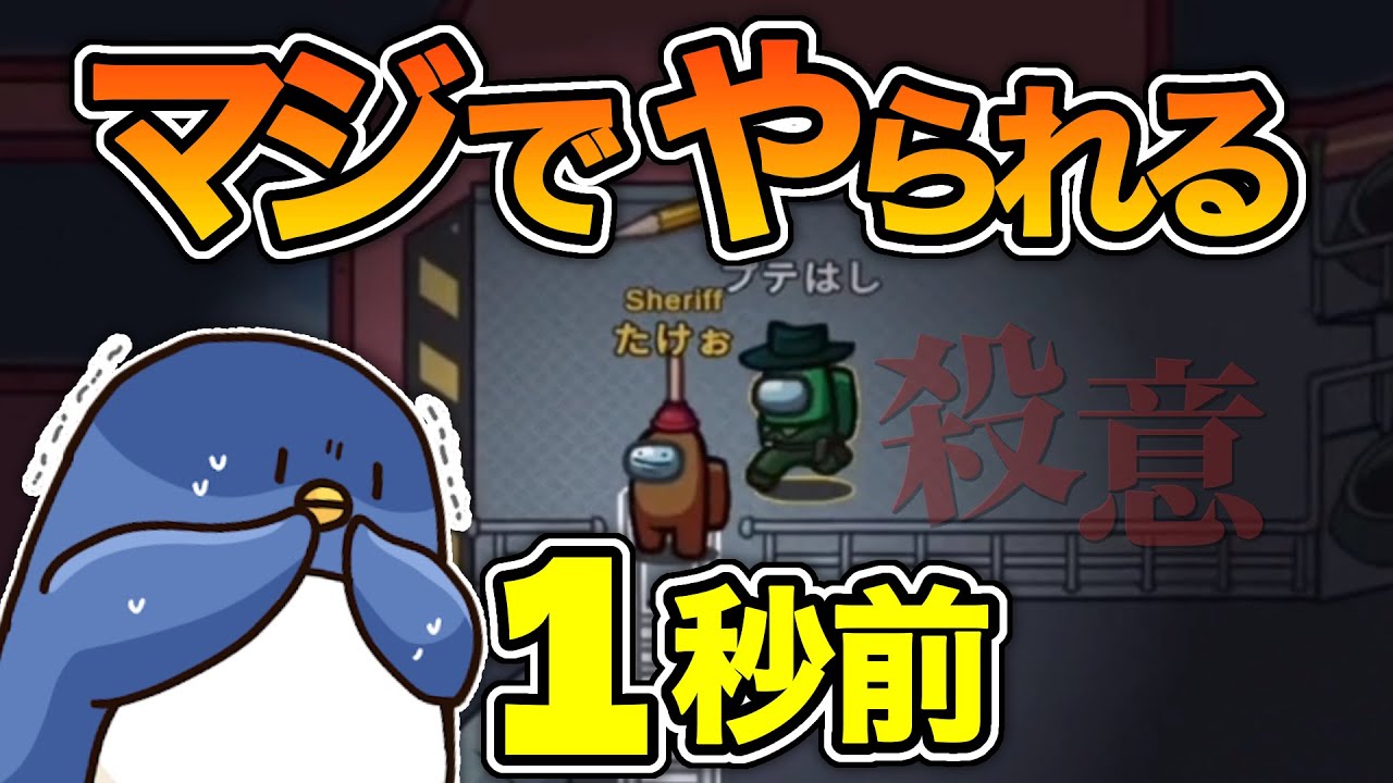 【Among Us】来るなああああああ！！！！