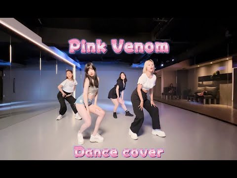 【精剪版】0基礎舞蹈白痴6堂課可以順利完成Pink Venom Dance Cover嗎？從小被舞蹈老師瞧不起的肢體不協調妹子的翻跳大挑戰！4個一起跳的人都從來不認識！都是0基礎能完成基本走位嗎？