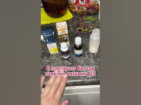 Витамины для маловесного щенка #щенок #фасоль - YouTube