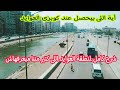 ماذا يحدث اليوم أسفل كوبرى العوايد حكاية منطقة العوايد بالإسكندرية أسكندرية اليوم 