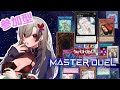 【対戦求】色んなデッキで決闘します!Vtuberお姉さんとデュエルいかが?【遊戯王マスターデュエル】