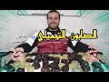 الصابون التجميلي كورس صناعة الصابون التجميلي فيديو عملي 