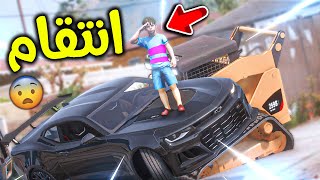 ولد جاري كسر سيارتي بالرافعه 😨!! l فلم قراند