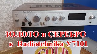 Radiotehnika У-7101 СТЕРЕО СОДЕРЖИТ ЗОЛОТО И СЕРЕБРО! ПОДРОБНЫЙ   ОБЗОР !