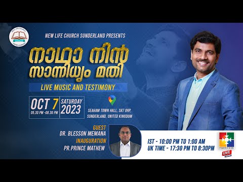 Naadha nin sannidhyam mathy | LIVE MUSIC | Dr. Blesson Memana|  New Life Church Sunderland