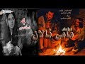 درامای کوردی مەمی ئالان ئه ڵقه ی 4