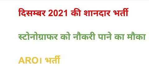 vacancy in office of Advocate General UP / Additional Secretary /ARO/ Computer Operator and may more