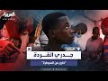 وسط ارتفاع كبير في الإصابات والوفيات جدري القردة لا يزال خارج السيطرة وسط ارتفاع كبير في الإصابات والوفيات جدري القردة لا يزال خارج السيطرة