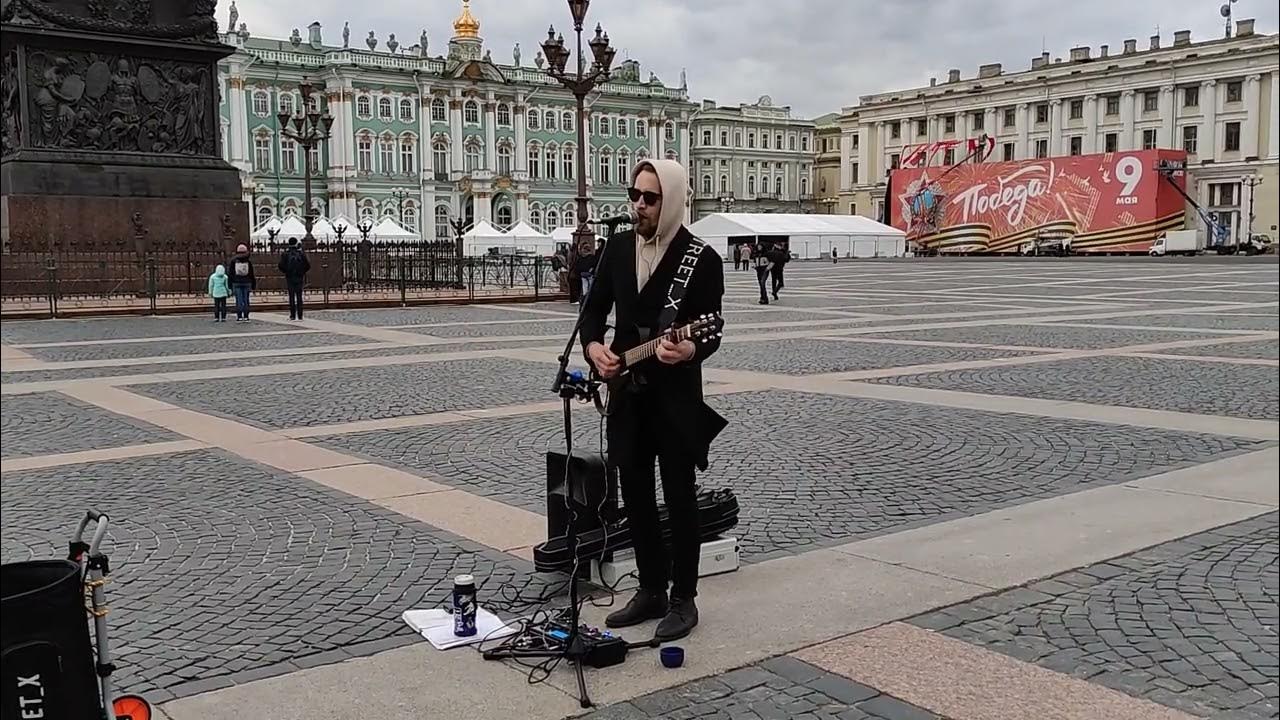 В питере душа в питере семья песня. Душа Санкт-Петербурга. Музыканты на площади. Исполнитель душа Санкт Петербурга. Люди на площади поют.