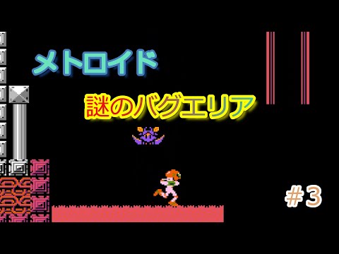 海外　レア　ファミコン　FC メトロイド　incursion 海外 レア ファミコン FC メトロイド incursion