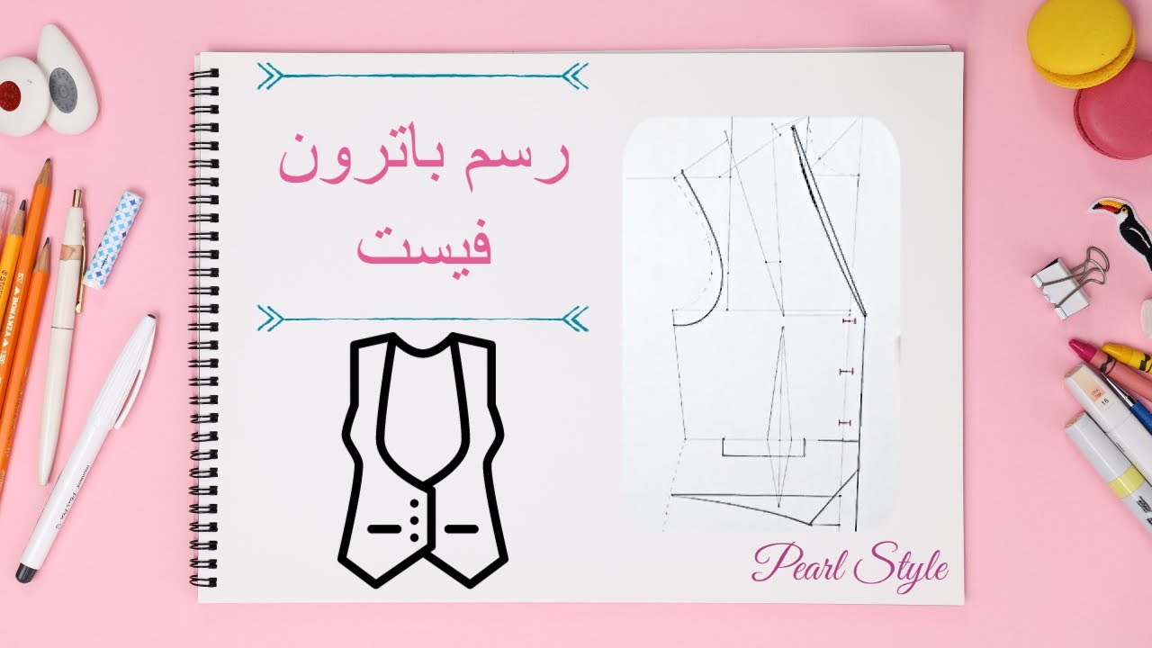 #باترون #فيست #خياطه / Waistcoat Pattern رسم باترون فيست حريمي