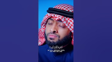 تلاوة مليئة بالمشاعر من سورة إبراهيم || أحمد النفيس