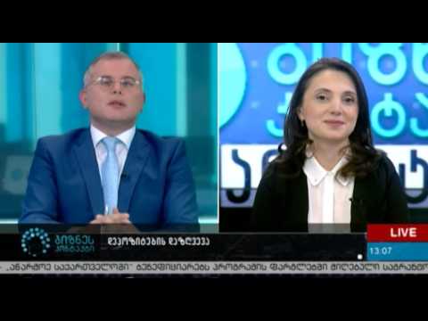 როგორ მოხდება დეპოზიტების დაზღვევა