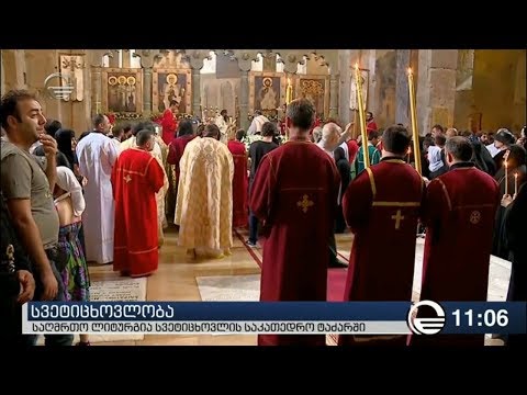 ქრონიკა 11:00 საათზე - 13 ივლისი, 2019 წელი