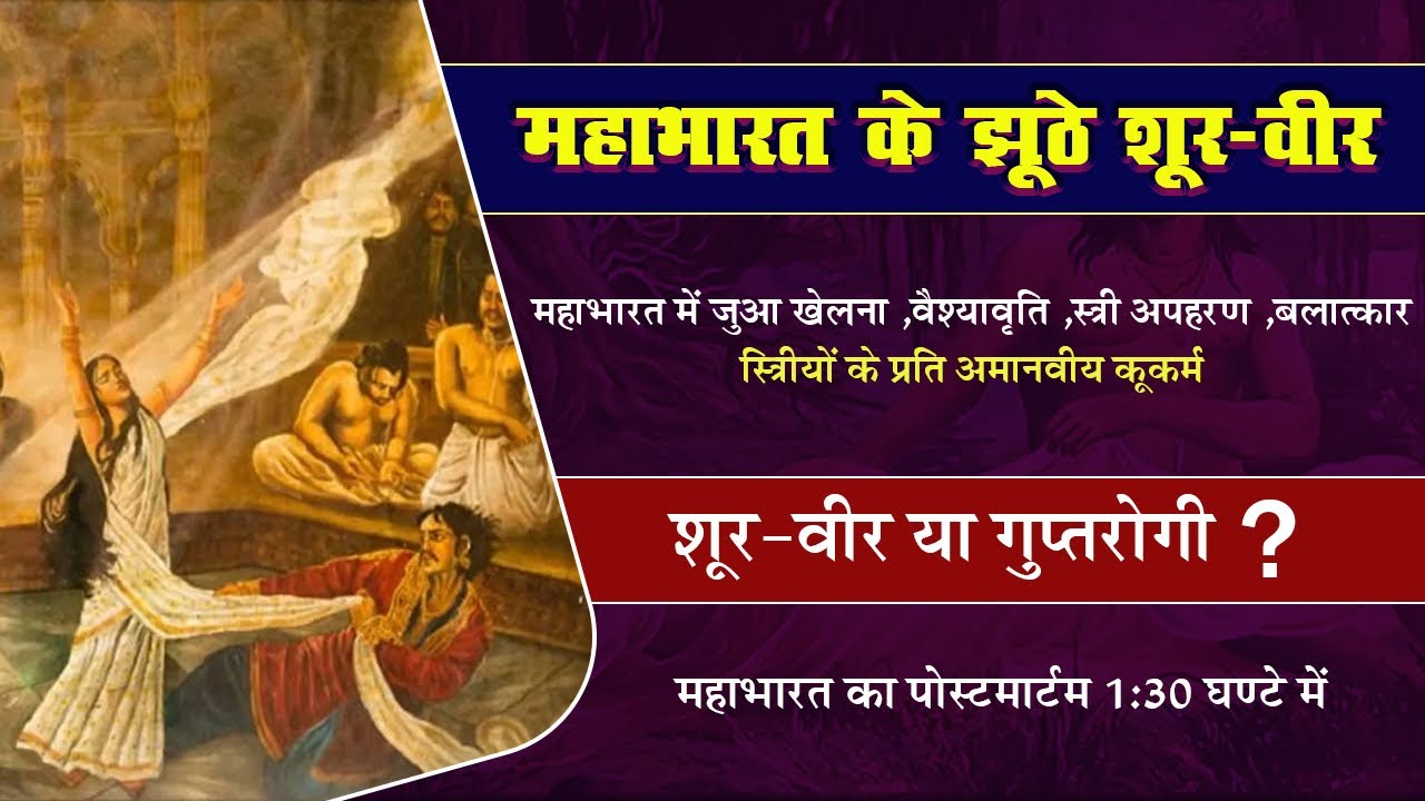 🎯186 | Mahabharat Latest Research | Myth or History? | समय निकल कर अंतिम तक देखे  | Science Journey
