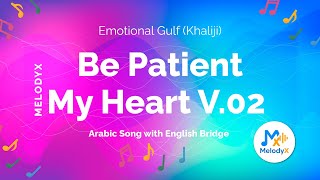Be Patient My Heart Emotional Gulf Khaliji Arabic Song With English Bridge V.01 Melodyx Official