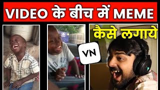 video ke bich me meme kaise dale । video ke bich mein comedy scene kaise dalen । vn app editing screenshot 5