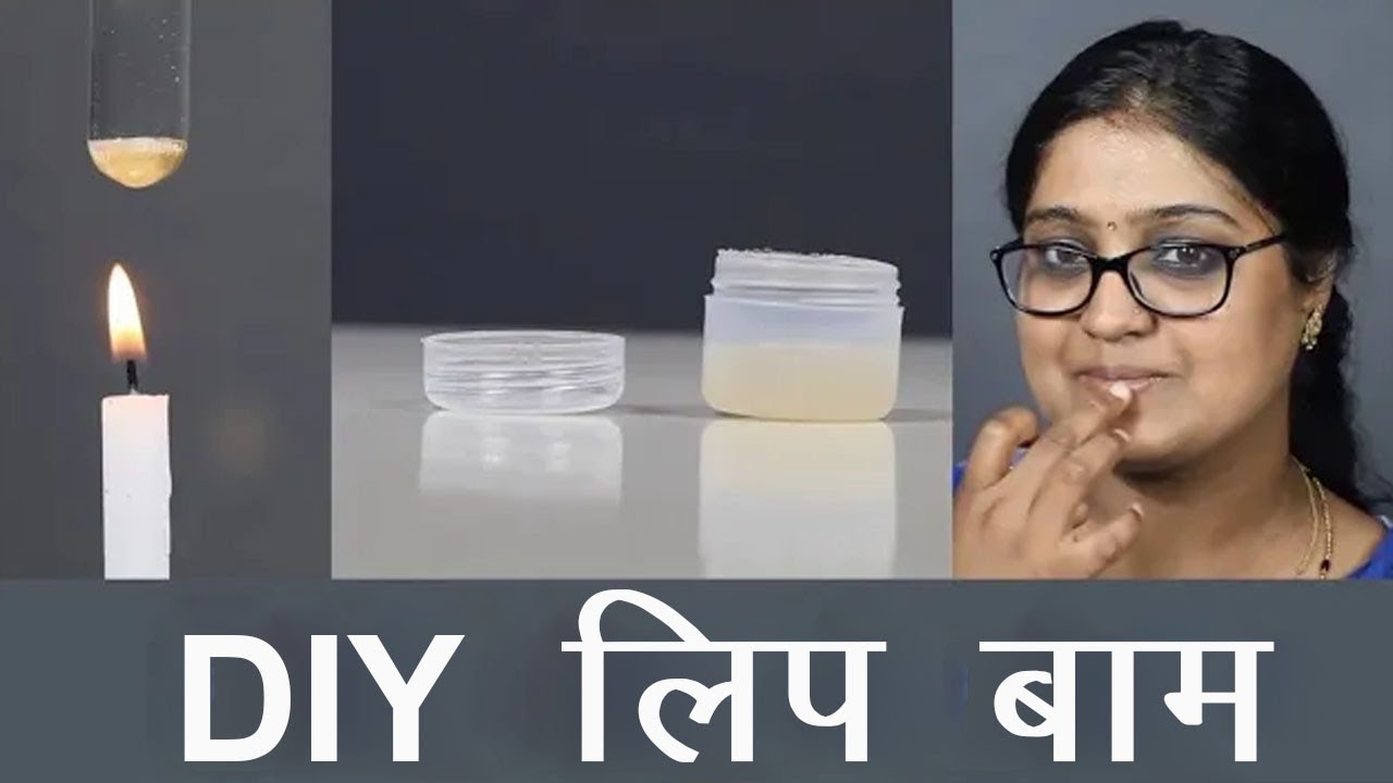 DIY Lip Balm DIY लिप बाम ThinkTac YouTube