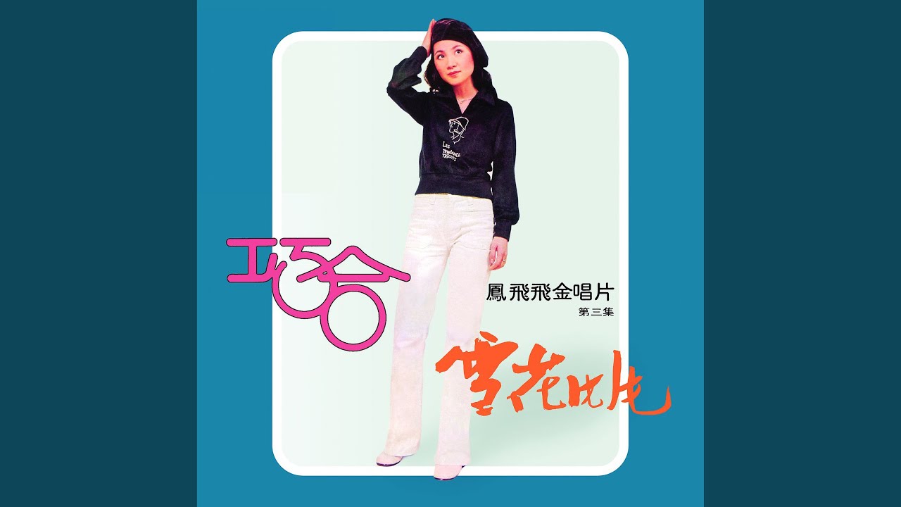 Watch 愛之歌 on YouTube