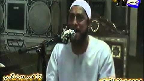 الشيخ محمد بسيونى سورة مريم