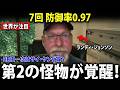 【大谷翔平】『第2の怪物が覚醒』ランディ・ジョンソン衝撃発言の理由…大谷が向かう前人未到の領域【海外の反応｜MLB】