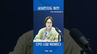삼성전자도 CPO 뛰어든다…광반도체 패키징 준비