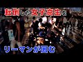 交差点でJKが転倒