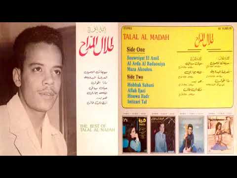 طلال مداح هو بدر في سماه أسطوانة