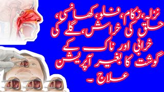nisylen drops uses in urdu in hindi nazla zukam flu khansi ka ilaj