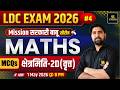 LDC 2026 | क्षेत्रमिति(2D)- (वृत्त) | Maths MCQ's | Mission सरकारी बाबू | Ramnivas Sir