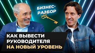 Выход на международный рынок. Бизнес-разбор “Ключ”