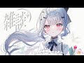 ７月になってしまう【白那しずく / ネオポルテ】