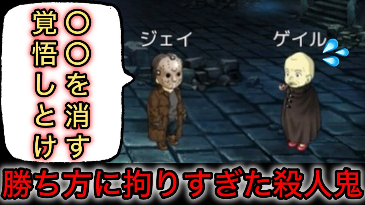 【D人狼19】まさに猟奇的⁉︎勝利よりも芸術性を求め過ぎたジェイソン