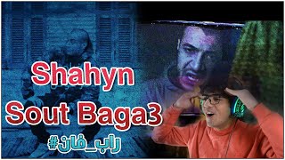 Shahyn - Sout Baga3 رياكشن + رأي تراك " صوت بجع " - شاهين العبقري التراك فيه نكش !!