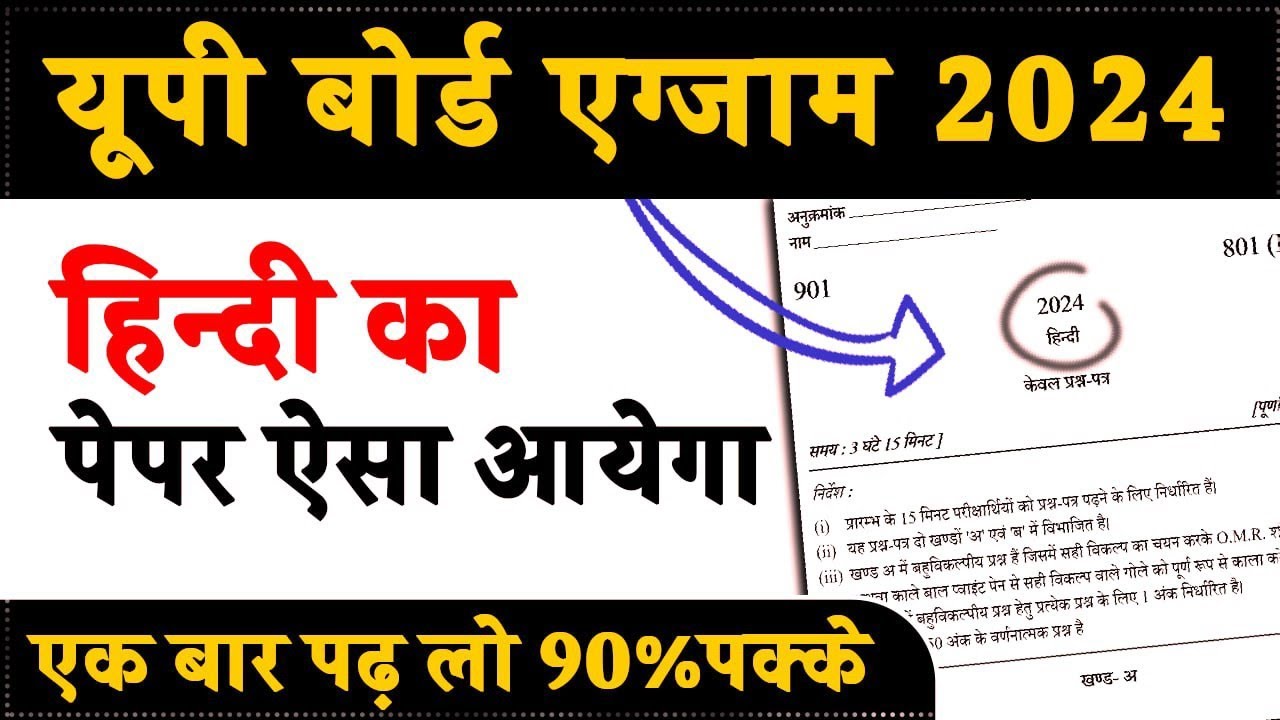 2024 Up Model Paper 2024 Class 10 2024-up-model-paper-2024-class-10