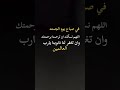 اللهم أمين