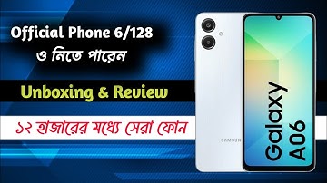 11.5k Best Price Phone Samsung A06 | Samsung Galaxy A06 Review & Update Price Galaxy A06
