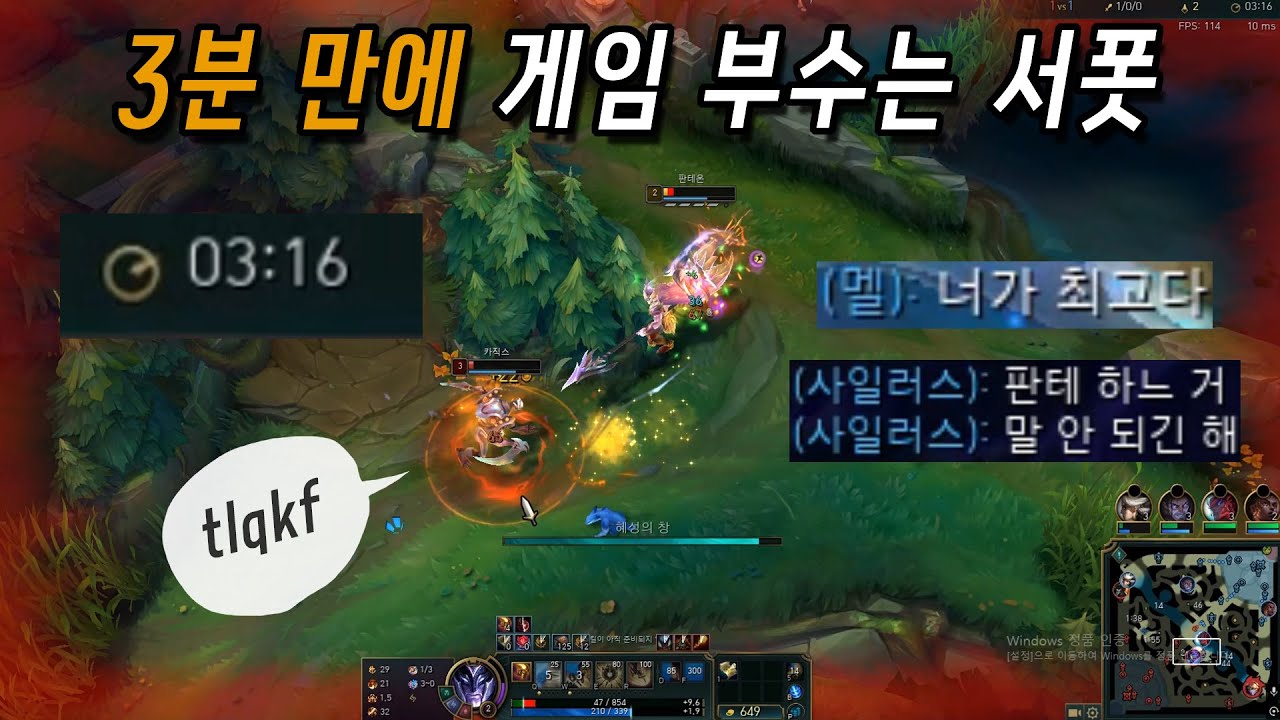 마스터에서 서폿 하드캐리 하는 방법