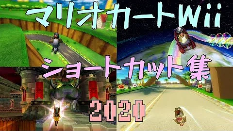 تحميل マリオカートwii Ctgp ベイサイドブルーバード 裏ワザ紹介 解説