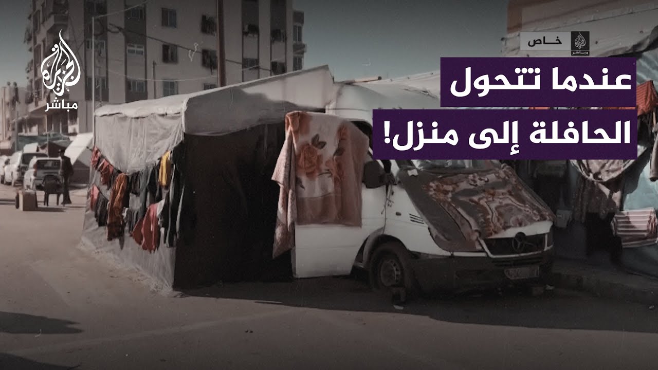 فلسطيني يتخذ حافلة مأوى لأسرته بعدما أجبرهم الاحتلال على النزوح مرات عدة