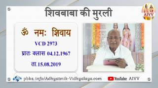 VCD 2973 Date 15.08.2019