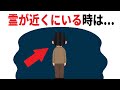 【雑学】ゾッとする雑学