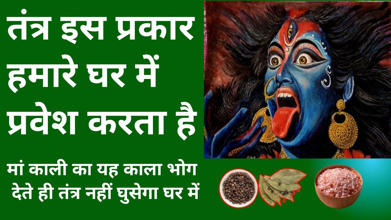 होली से पहले या भोग देने लग जाए घर में।Holi 2026।Holi per tantra hone ke sankat।Holi festival।