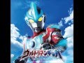 ウルトラマンギンガ SONG MUSIC ウルトラマンギンガの歌 ウルトラマンギンガ SONG MUSIC ウルトラマンギンガの歌